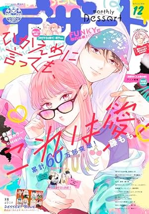 Amazon.co.jp: マーガレット 2023年18号 eBook : マーガレット